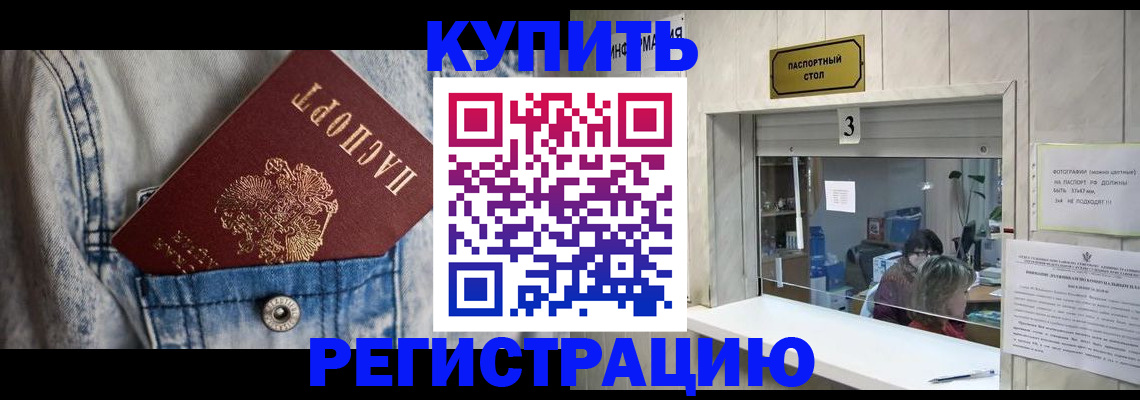 регистрация в Черкесске