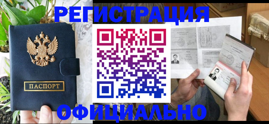 прописка поиск в Черкесске