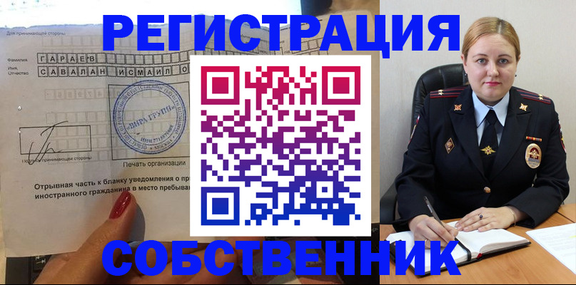 прописка для военкомата в Черкесске